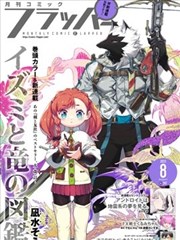 韩剧动漫条目《朱红邮筒》漫画原作封面，朱红邮筒与书堆